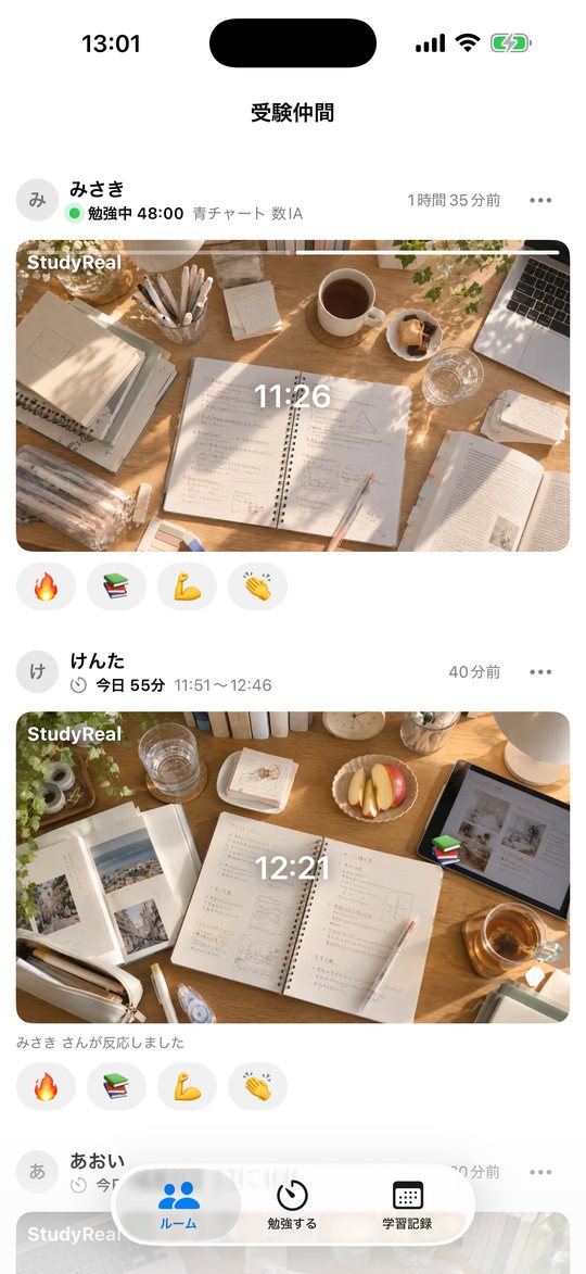 ルームの画面。仲間の2秒の勉強動画と勉強中の時間